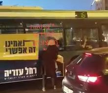 שוב: חרדים קיצונים השחיתו שלט בחירות של עזריה