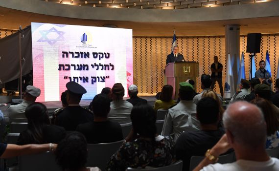 משפחת גולדין החרימה את האזכרה; נתניהו נאם: "מאמצים גדולים בהחזרת לוחמינו"