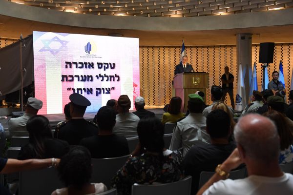 משפחת גולדין החרימה את האזכרה; נתניהו נאם: "מאמצים גדולים בהחזרת לוחמינו"