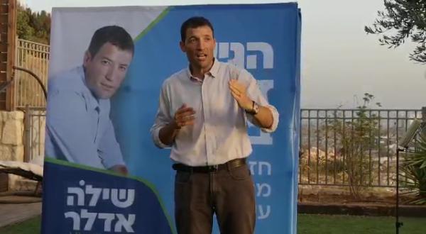 חברי מליאת מועצת בנימין מתייצבים לצד שילה אדלר