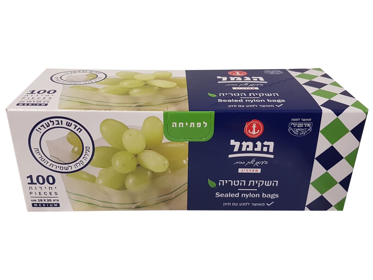 מהפכה בשוק השקיות – השקית הטריה