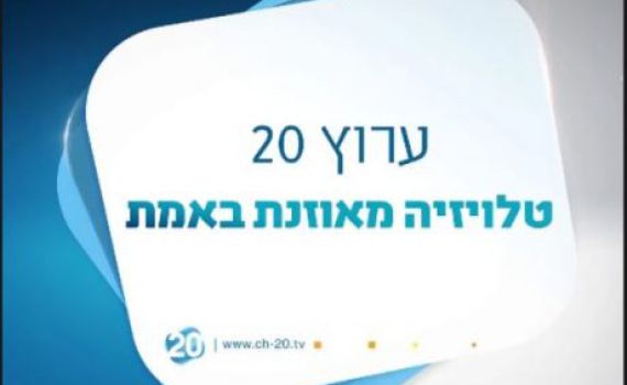 כתב ערוץ 20 חשף לחבריו: אני להט"ב, תכבדו אותי