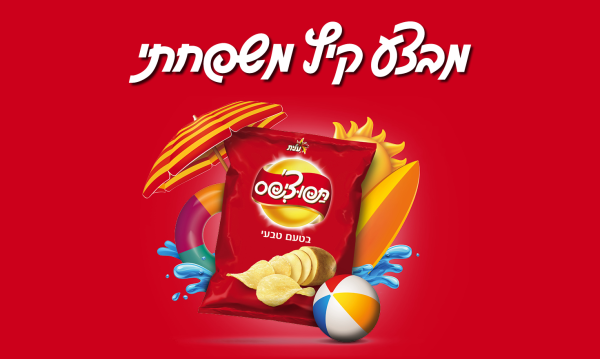 מחכה לכם בפנים: חוויות ואטרקציות לכל המשפחה