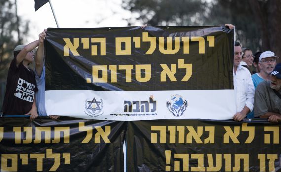 לקראת המצעד בירושלים, להב"ה באיום על המשטרה