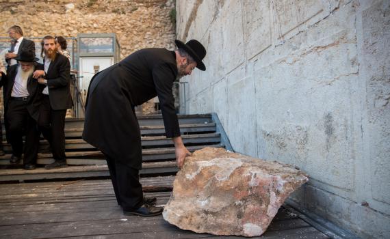 שו"ת: מה דין האבן שנפלה מן הכותל?