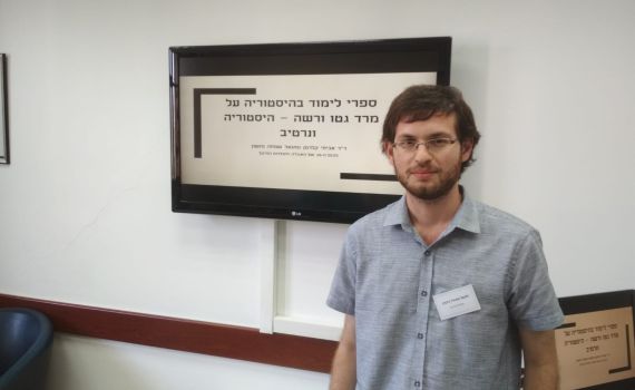 כיצד ספרי הלימוד מתעדים את מרד גטו ורשה?