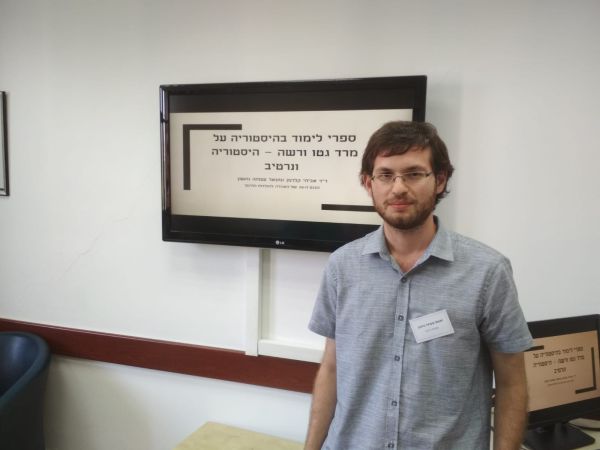 כיצד ספרי הלימוד מתעדים את מרד גטו ורשה?