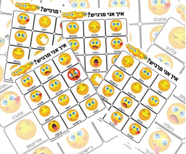 משחק חדש: כך תפיגו את המתח מפתיחת הלימודים