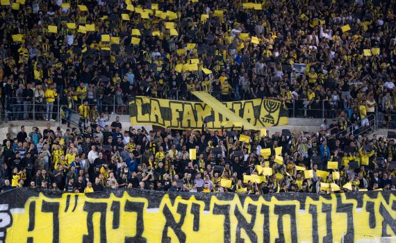 5 אוהדי בית"ר קיבלו צו הרחקה ממשחקי הקבוצה