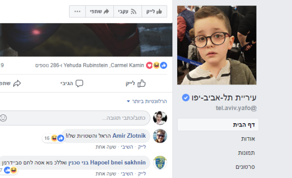 מביך: מה עומד מאחורי ההטרלה של הפייסבוק?