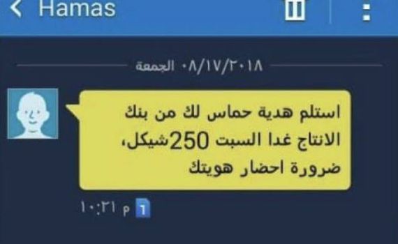 מרתיח: חמאס מביא "שי לחג" למשפחות של מחבלים