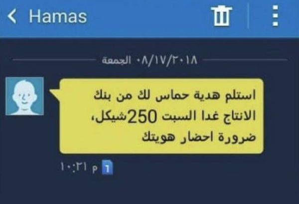 מרתיח: חמאס מביא "שי לחג" למשפחות של מחבלים