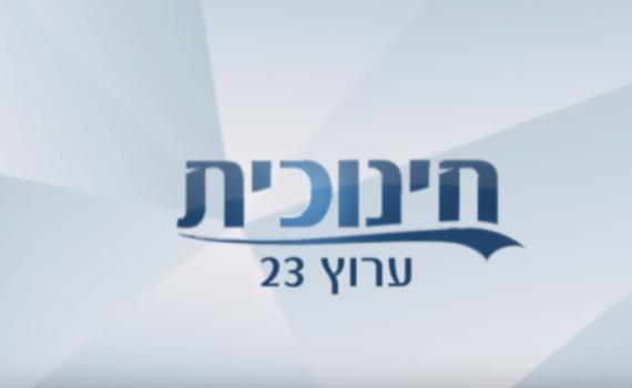 לאחר הסגירה: כך יראה הלוגו החדש של חינוכית