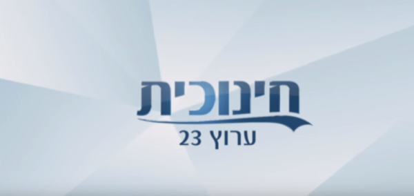 לאחר הסגירה: כך יראה הלוגו החדש של חינוכית