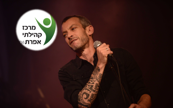 "לא סולחים": תושבים נגד הופעתו של מוקי באפרת