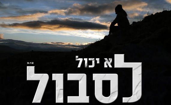 שווה האזנה: אודי דמארי בסינגל חדש• צפו