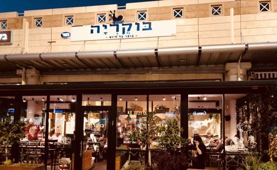 ארוחת בוקר טראנס אטלנטית|ביקורת מסעדות