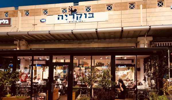 ארוחת בוקר טראנס אטלנטית|ביקורת מסעדות