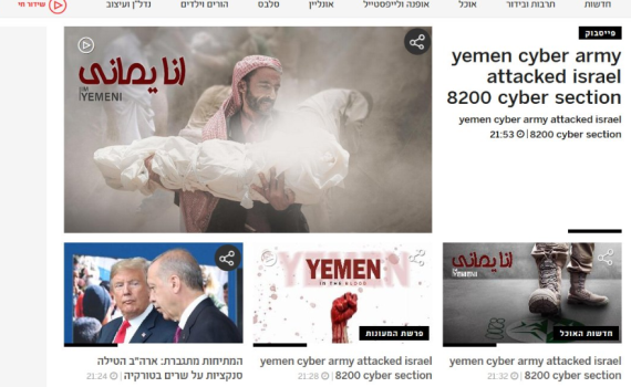 אתרי התאגיד וערוץ 10 נפרצו על ידי האקרים
