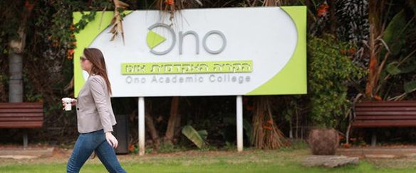 סטודנטים מתלוננים על הדתה בקריה האקדמית אונו