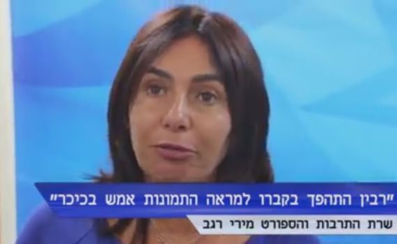 רגב: "רבין מתהפך בקברו"; במחנ"צ תקפו את דבריה