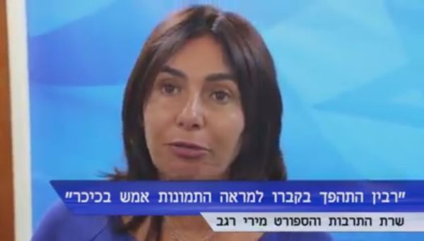 רגב: "רבין מתהפך בקברו"; במחנ"צ תקפו את דבריה