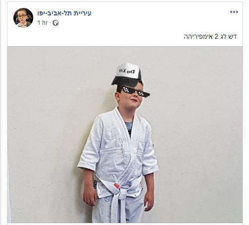 הטרלת המאה: ילד השתלט על הפייסבוק של עיריית ת"א