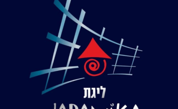 תתחילו להתרגל: כך תיקרא מעתה ליגת העל בכדורגל