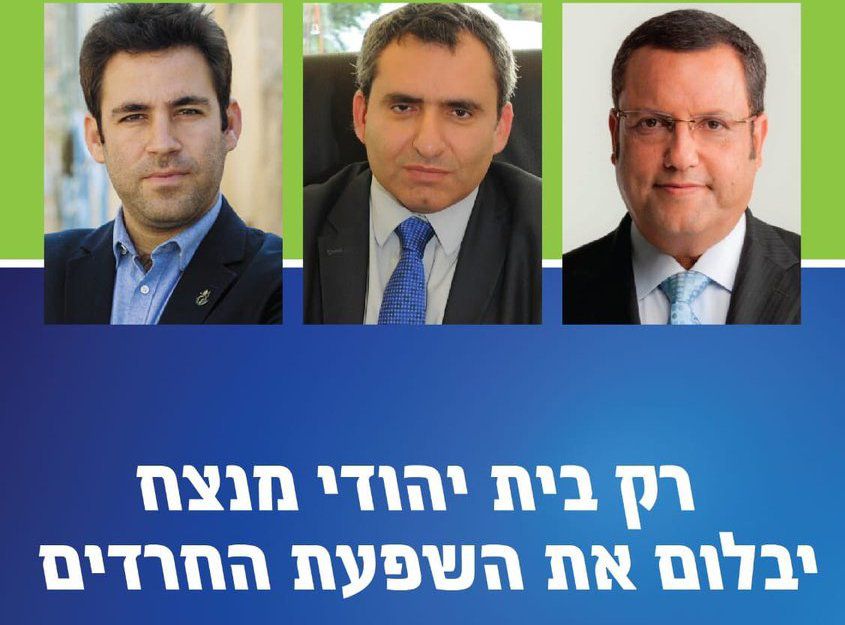 חגית משה ממחזרת את הקמפיין האנטי חרדי