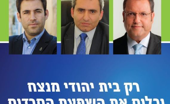 חגית משה ממחזרת את הקמפיין האנטי חרדי