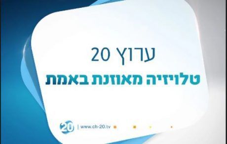 נעדר וחטף: העונש של ערוץ 20 לכתב המדיני