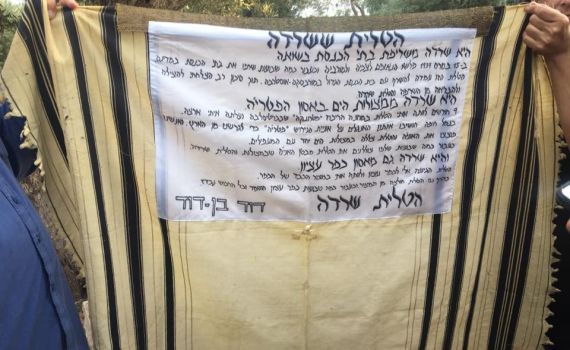 הטלית ששרדה: סיפורה של הטלית של דוד בן דוד ז"ל