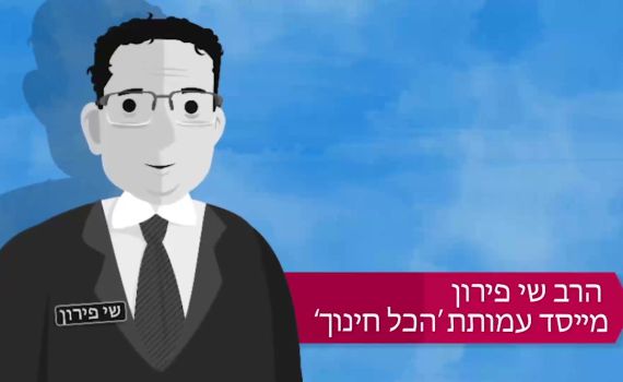 מה הרב קוק היה אומר על הסרטון של ארגון 'חותם'?