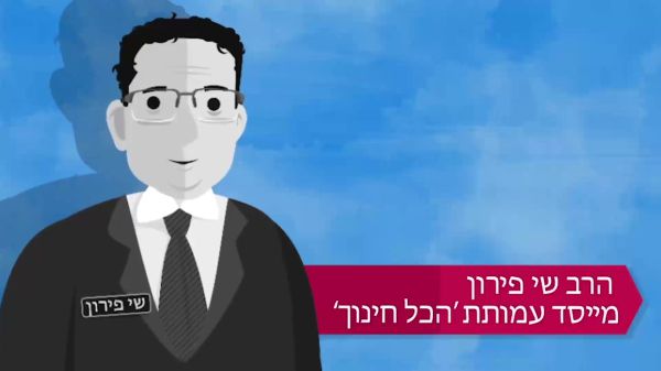 מה הרב קוק היה אומר על הסרטון של ארגון 'חותם'?