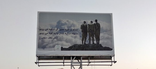 הזוי: מדוע שלט של חיילי צה"ל הוצב באיראן?