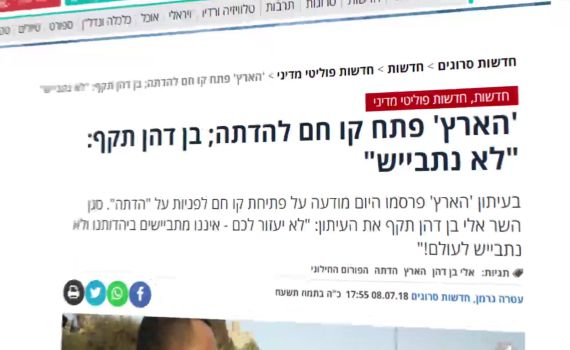 צפו: מה יוצא כשמחפשים אלי בן דהן בגוגל?