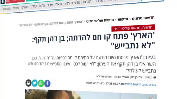 צפו: מה יוצא כשמחפשים אלי בן דהן בגוגל?