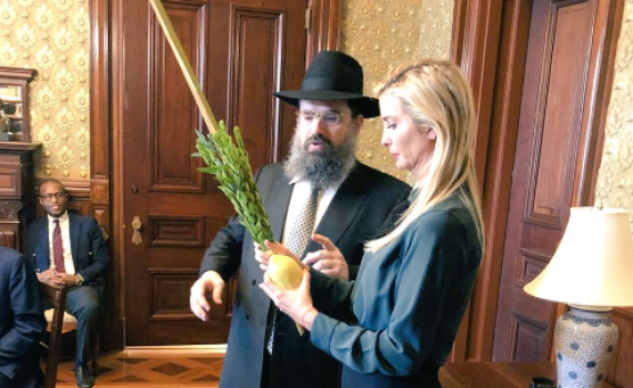 חג הסוכות של איוונקה טראמפ