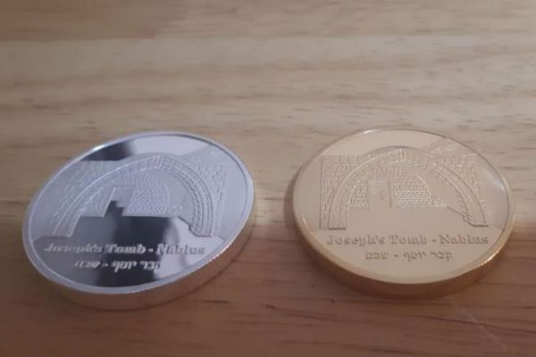 מטבע חדש לציון ח"י שנים לנטישת קבר יוסף