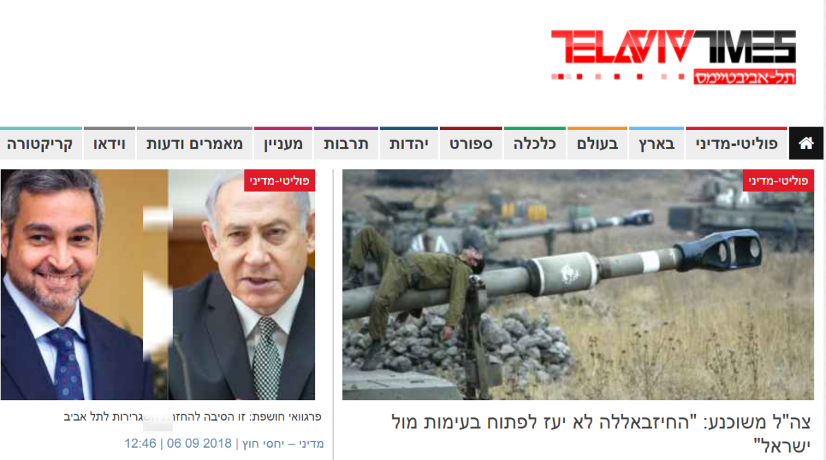 נחשף: איראן מפעילה אתרי "פייק ניוז" בישראל