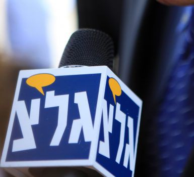 ערבי תקף כתבת של גל"צ- התחנה בחרה לא לדווח