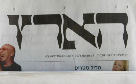 מעבר חד: עיתונאית 'מקור ראשון' עוברת לעיתון 'הארץ'