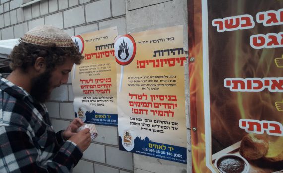 צוות מיוחד הוטס להיאבק במסיונרים באומן