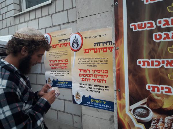 צוות מיוחד הוטס להיאבק במסיונרים באומן