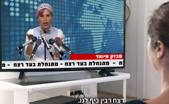 צפו: המתנחלות צוחקות על התקשורת בישראל