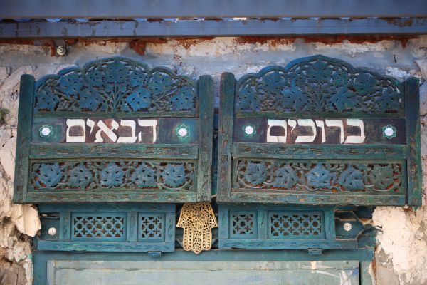 ספרדי או אשכנזי? נוסח חדש יאפשר לכם להתפלל יחד