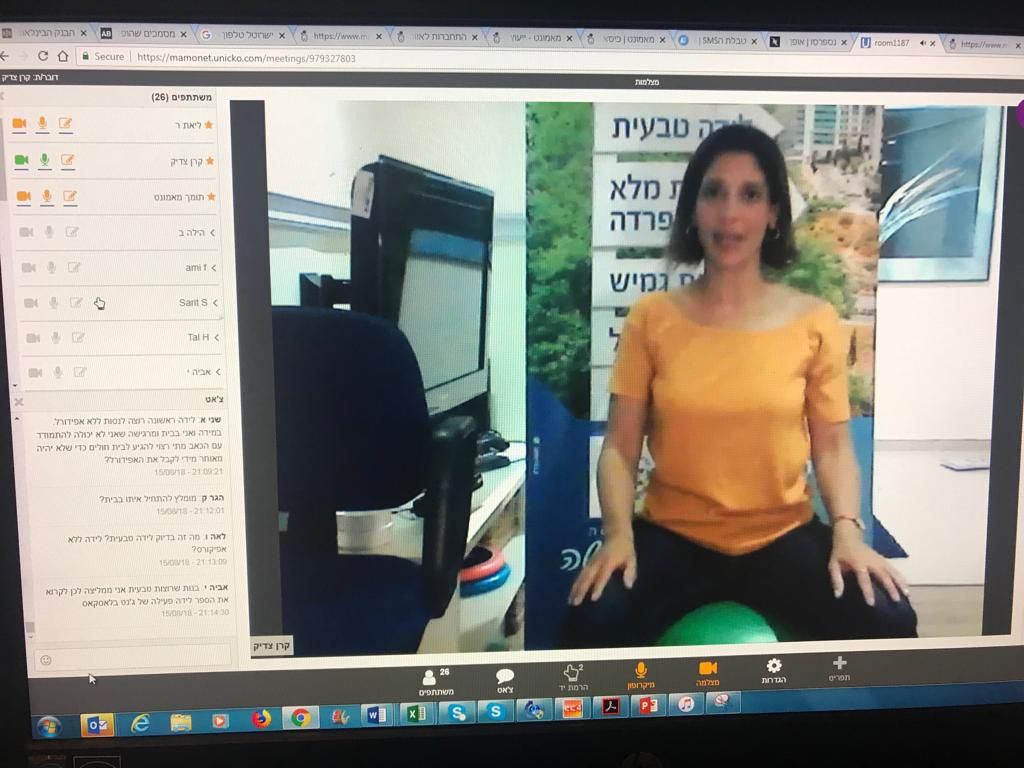 בשורה לנשים הנמצאות בשמירת הריון