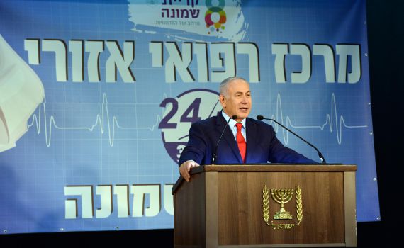 נתניהו לאישה שהפריעה לנאומו: "את משעממת"