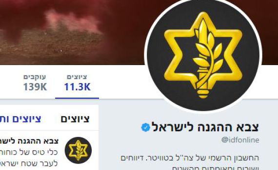 מתקפה נגד הטוויטר של צה"ל: "מדברר את החמאס"