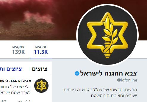 מתקפה נגד הטוויטר של צה"ל: "מדברר את החמאס"